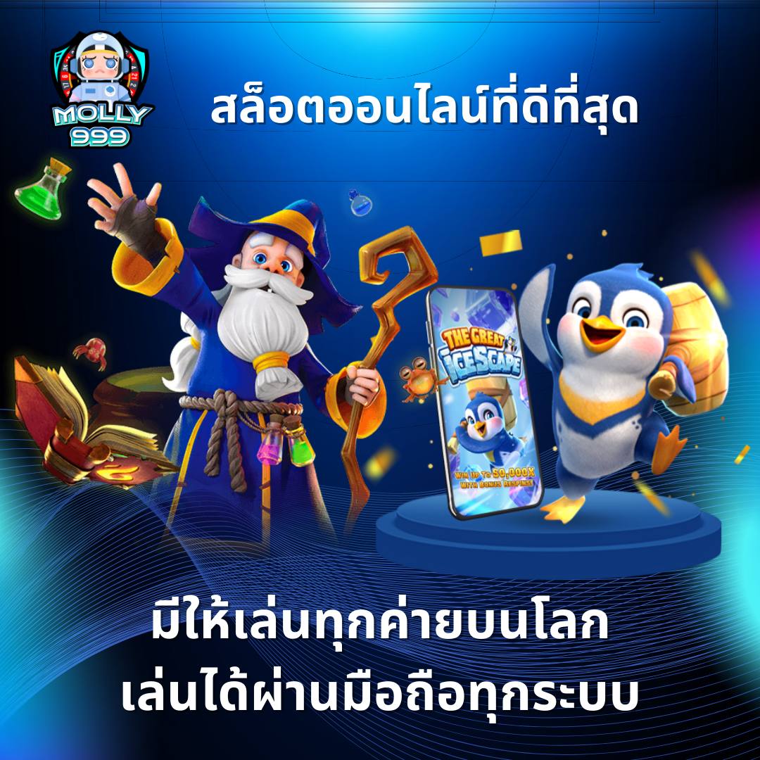 thaislotextra88 มีโหมดทดลองเล่นฟรีสำหรับสมาชิกใหม่